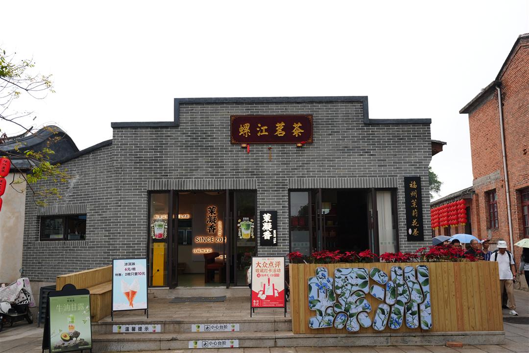 螺江茗茶·公司实景